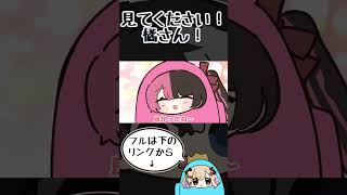 みんなの反応が薄くて焦るかみとに笑う橘ひなの【手描き切り抜き/かみと/橘ひなの/ぶいすぽっ!/#shorts】