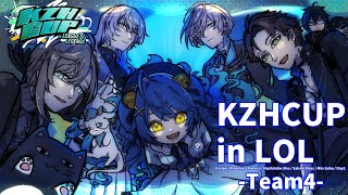 *. #KZHCUPinLoL ┊練習DAY3 スウィートを探せˎˊ˗（　天宮こころ / 叶/星導ショウ/榊ネス/ミン スゥーハ/Day1　）League of Legends