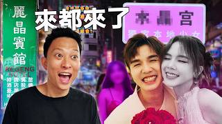 Download lagu 帶馬來西亞網紅體驗香港「合法陪睡」 - 國際金融中心喜歡騙遊客嗎？Malaysian Experiences Hong Kong Hotel Services! mp3