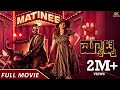 Matinee New Kannada Full Movie 4K Sathish Ninasam Rachitha Ram Aditi Prabhudeva Manohar