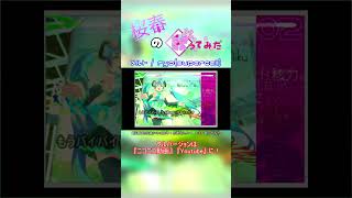 【桜春】メルト【歌ってみた】#桜春 #歌ってみた #cover #ボカロ #メルト #ryo #supercell