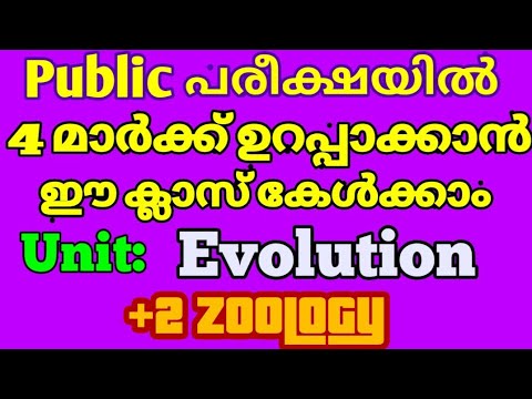 Evolution | plustwo zoology | science master | second term exam | evolution in Malayalam | +2 zoolog