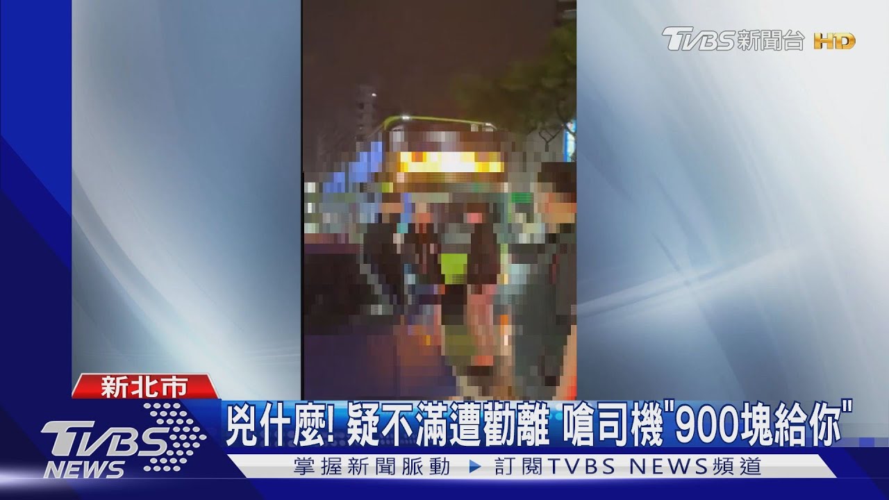 車移走！公車站違停　客運司機勸離反遭嗆「900塊拿去」