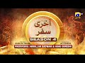 Dikhawa Season 4 - Akhri Safar - Ali Abbas - Fatima Effendi - Ali Rizvi - HAR PAL GEO