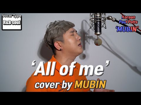 (SUB)All Of Me - John Legend [Cover by MuBin]