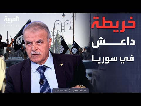 فيديو | ساعة حوار | خريطة داعش الجديدة.. التنظيم يغير حضوره وتكتيكه في الداخل السوري