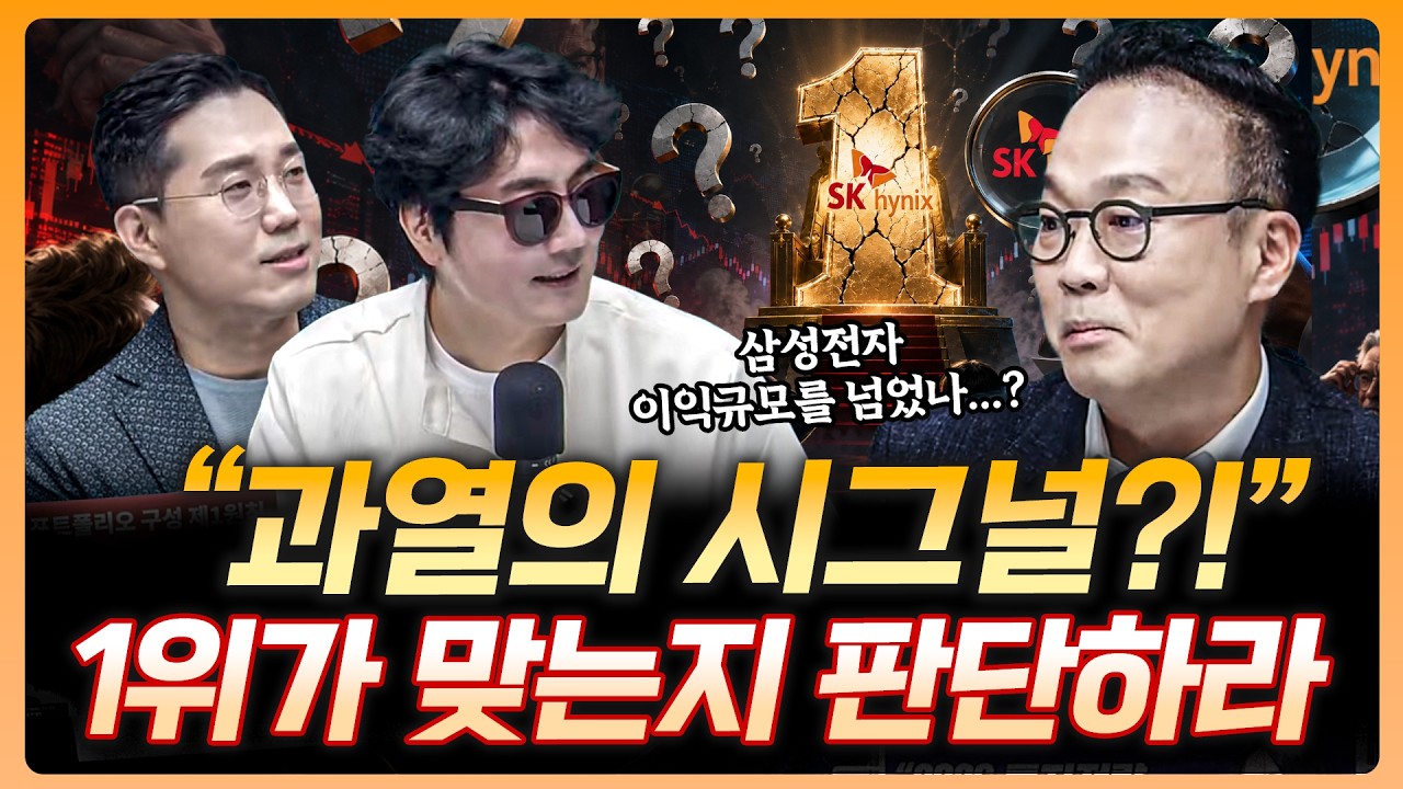 "진짜 과열일까?" 핵심은 이익 규모입니다  | 이재만 하나증권 리서치센터 글로벌투자분석실장 [더블 업]