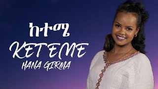 Hana Girma Keteme (ከተሜ) Lyrics  New Ethiopian Music 2022 Official Video
