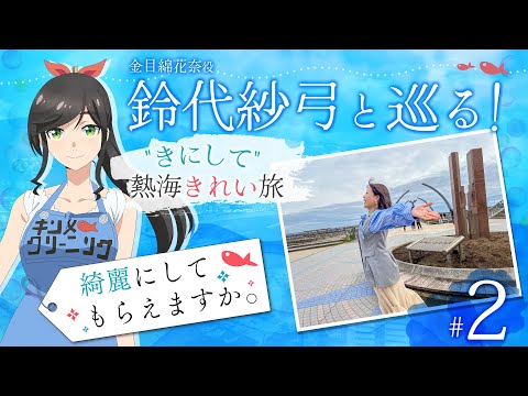 綺麗にしてもらえますか。 Video4