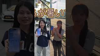 ベトナムと日本、どっちのほうが暑い?☀️🔥みなさんは、どっちが暑いと思いますか?😆日本人はベトナムの暑さをどう感じるのか、ぜひ動画でチェックしてみてください! Việt Nam