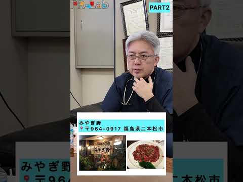 看護学科 【心臓外科医に聞く】福島の美味しいごはん屋さん教えてください！Part2  #医学部 #外科医 #大学受験 #密着 #密着 #勉強 #小児外科 #受験 #心臓外科 #大学 #心臓外科 #大学