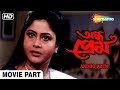 Andho Prem অন্ধ প্রেম Prasanjit Rachana Labani Narayan Chatterjee Bengali Movie Pa