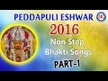 Pedda Puli Eshwar Non Stop Hit Bhakti Songs Telangana Folk Songs