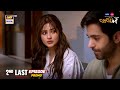 Kuch Ankahi 2nd Last Episode | PROMO | Digitally Presented by Master Paints & Sunsilk | ARY Digital