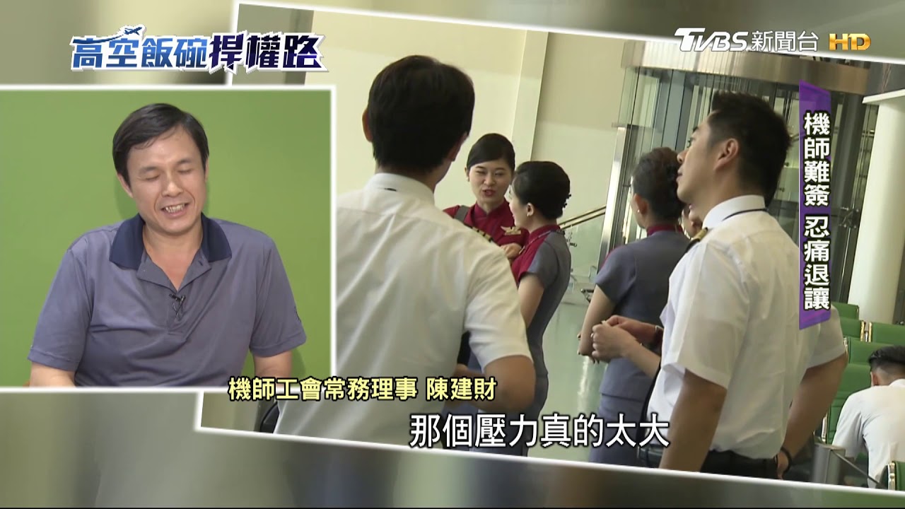 首簽「禁搭便車」吃鱉！　空服怒告華航竟敗訴