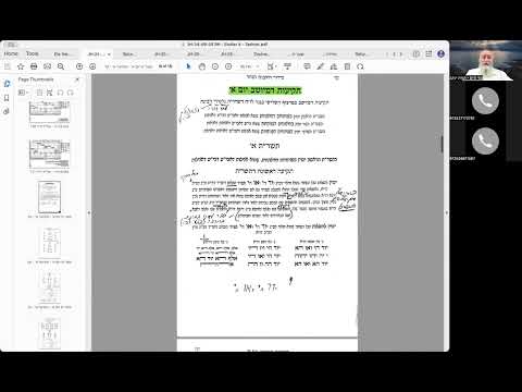 הרב יואל חקון - ראש השנה תשפ״ו - שופר - שיעור 05 - שברים תרועה - סילוק מהנוק׳ - ענ״ה - פא״ה.