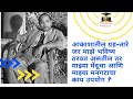 Dr Babasaheb Ambedkar Inspiring Quotes Teachings Motivational Video Whatsapp Status