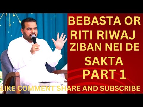 BADA BACHAN BEBASTA OR SACHAI ME KITNA ANTAR JAN LO PAPA JI SE