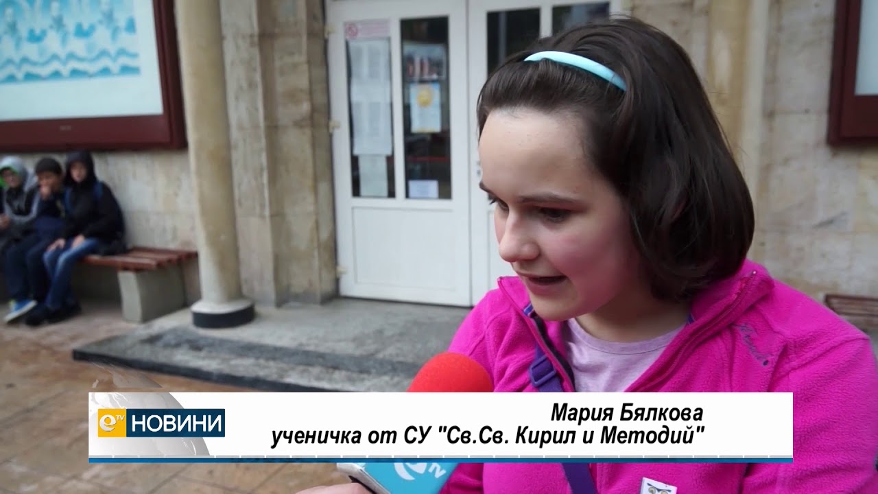 Най-старото училище в Смолян отбеляза патронния си празник