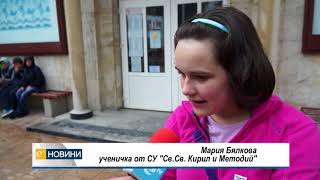 Най-старото училище в Смолян отбеляза патронния си празник
