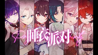 Cover art for Toxic | Ready for a Slumber Party?