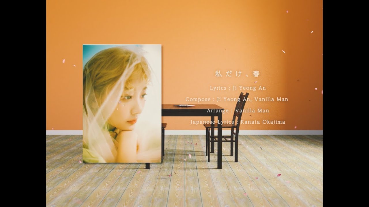 赤頬思春期(BOL4) - 私だけ、春 [Official Lyric Video]