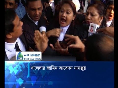 খালেদা জিয়ার জামিন আবেদন নামঞ্জুর: উন্নত চিকিৎসার নির্দেশ | ETV News