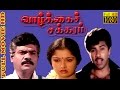 Super Hit Tamil Movie HD Vazhkai Chakkaram Sathyaraj Gouthami Tamil Full Movie