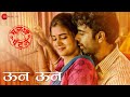 Un Un Mulshi Pattern Avadhoot Gupte Vaishali Made Om Bhutkar Malvika Gayekwad