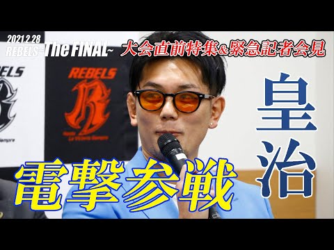 キックボクシングKNOCK OUT（2021/02/26）