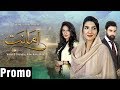 Drama | Amanat - Promo | Urdu1 Dramas | Rabab Hashim, Noor Hassan