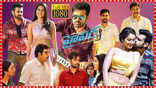 Hyper Telugu Full Length HD Movie  Ram Pothineni &