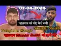 पहलवान Sikandar Shaikh v/s Pushpinder Alamgir kushti live #dangal #video # 7-4-2024     #kushti #Hp