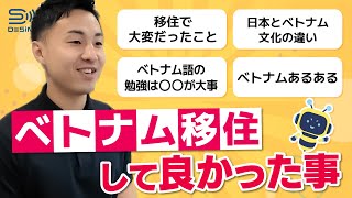 【DeSiM 世界へチャレンジする人を応援します企画 第7弾】前編🐝  ベトナムで２店舗経営💪！🇻🇳 #ベトナム #ハノイ #eSIM #DeSiM