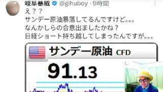 Xで株を学ぶ。