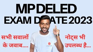 mp deled exam date 2023 | mp deled exam 2023 | mp deled exam kab hogi | mp deled notes pdf #deled