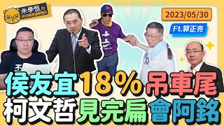 Re: [問卦] 朱學恆是不是很傻逼？