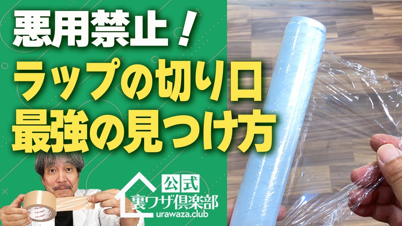 【決定版】ラップの切り口を確実に見つける裏ワザ