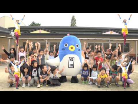 うなりくん なう! (千葉県成田市観光キャラクター「うなりくん」テーマ