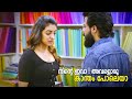 നിന്റെ ഇവാ അവളൊരു കാന്തം പോലെയാ Kudukku 2025 M