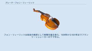 Download lagu グレーテ・フォン・ツィーリッツ mp3 Download lagu グレーテ・フォン・ツィーリッツ mp3