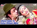 Chaila Babu Tu Kaisa Dildaar Nikla 4K Song Dharmendra Rekha Romantic Song Lata Mangeshkar