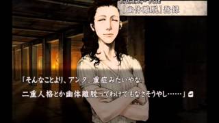 004【流行り神】実況プレイ
