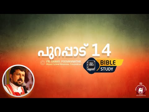 Exodus 14 - Red Sea Divided | Bible Study, Fr Daniel Poovannathil