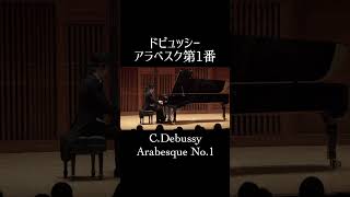 Download lagu ドビュッシー : アラベスク第1番 / Debussy : Arabesque No.1 小瀧俊治(ピアノ) #Shorts mp3 Download lagu ドビュッシー : アラベスク第1番 / Debussy : Arabesque No.1 小瀧俊治(ピアノ) #Shorts mp3