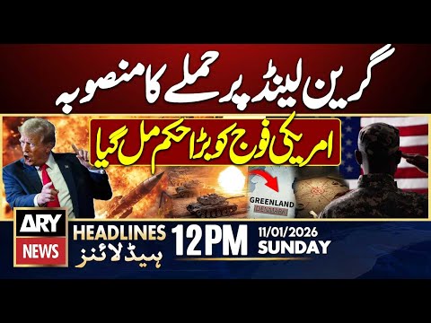 Trump Gives Big Order To US Military || ARY News 12 PM Headlines | 11th Jan 2026