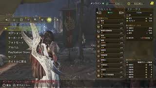 MonsterHunter wilds　試し