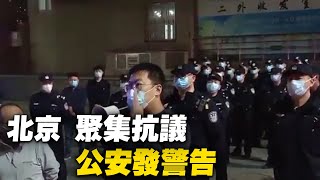 [問卦] 我支持北京警察，你們可以打我了