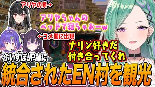 統合されたVSPO!EN村を観光し、コメ欄に来たナリン&リコをコラボに誘う八雲べに【Narin Mikure/Riko Solari/ぶいすぽ切り抜き/Minecraft】