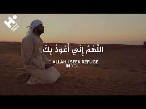 A beloved Prophetic dua  to seek relief from distress, laziness and debts